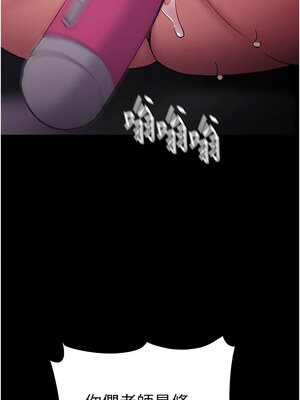 癡漢成癮 110-111話_111_01
