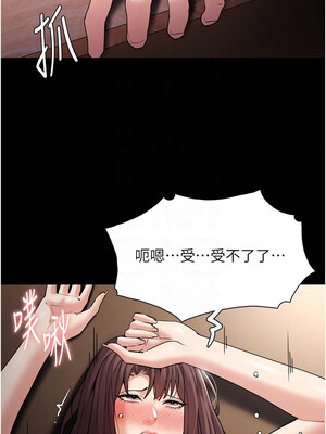 癡漢成癮 110-111話_111_05