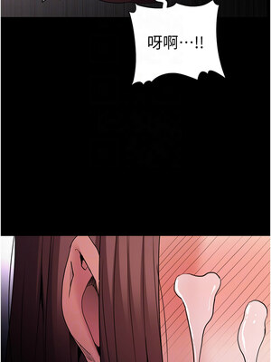 癡漢成癮 110-111話_111_09