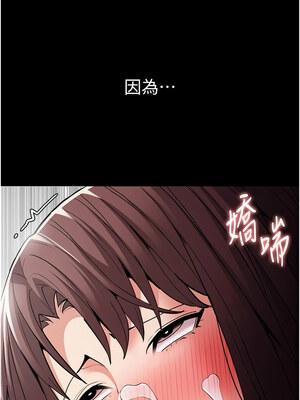癡漢成癮 110-111話_111_12