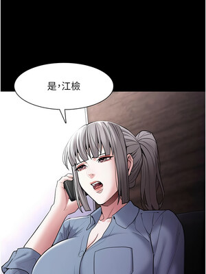 癡漢成癮 110-111話_111_13
