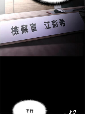 癡漢成癮 110-111話_111_14