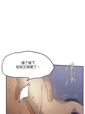 秘密教學 251-252話_251_03