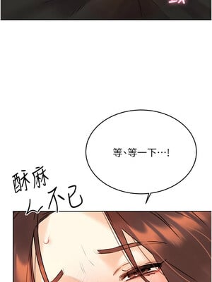 性運刮刮樂 41-42話_41_01