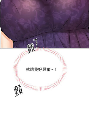 性運刮刮樂 41-42話_41_03