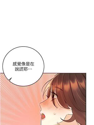 性運刮刮樂 41-42話_41_07