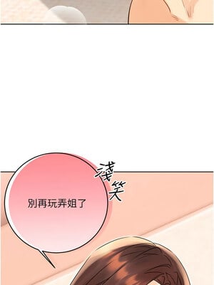 性運刮刮樂 41-42話_41_10