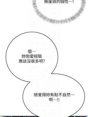 性運刮刮樂 41-42話_42_05