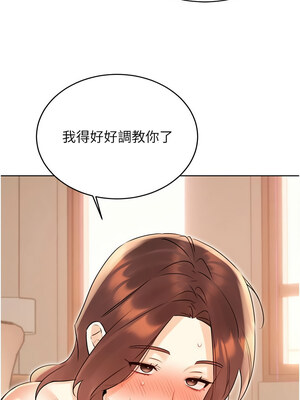 性運刮刮樂 41-42話_42_08