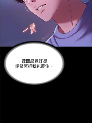 老闆娘的誘惑 36-37話_36_07