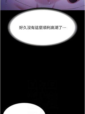 老闆娘的誘惑 36-37話_36_10