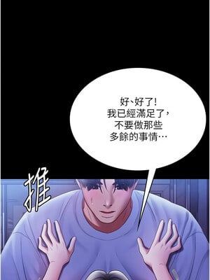 老闆娘的誘惑 36-37話_37_02