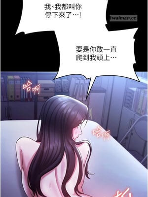 老闆娘的誘惑 36-37話_37_06