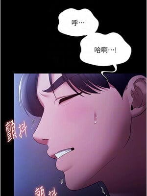 老闆娘的誘惑 36-37話_37_09