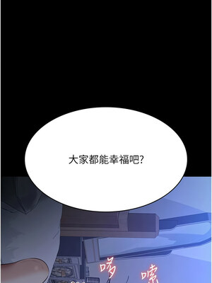 萬能履歷表 第二季 120-121話[完結]_121_15