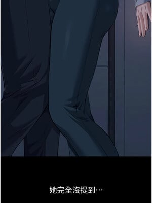 萬能履歷表 第二季 120-121話[完結]_121_21