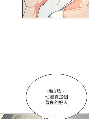 稅金女友 21-22話_21_1