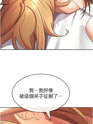 稅金女友 21-22話_21_4