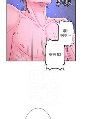 秘密溫泉：混湯旅館 12-13話_12_05