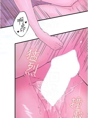 秘密溫泉：混湯旅館 12-13話_12_09