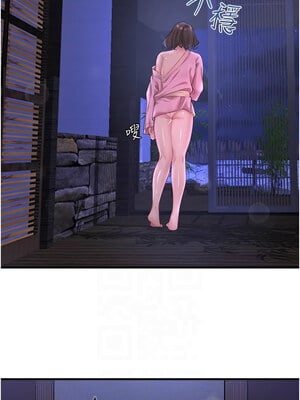 秘密溫泉：混湯旅館 12-13話_12_11