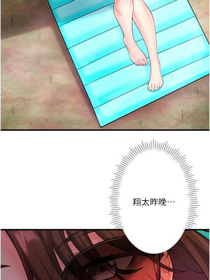 秘密溫泉：混湯旅館 12-13話_13_02