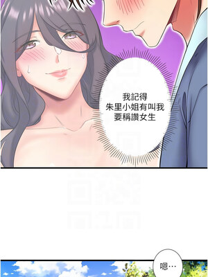 秘密溫泉：混湯旅館 12-13話_13_09