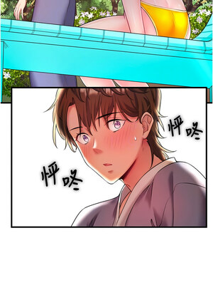 秘密溫泉：混湯旅館 12-13話_13_10