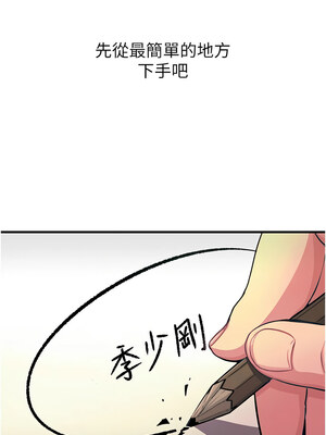 惡次人生 1-8話_01_13
