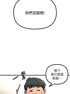 惡次人生 1-8話_02_08