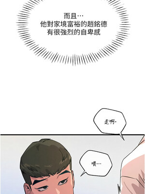 惡次人生 1-8話_02_16