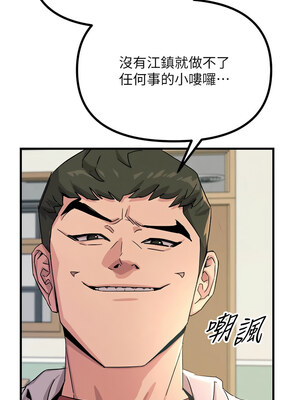 惡次人生 1-8話_03_02