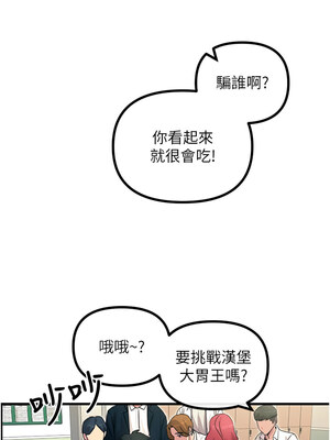惡次人生 1-8話_03_14