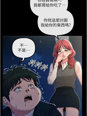 惡次人生 1-8話_03_15