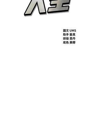 惡次人生 1-8話_06_03