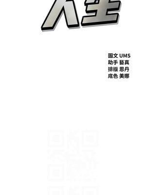 惡次人生 1-8話_07_06