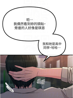惡次人生 1-8話_07_09