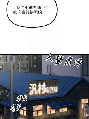 惡次人生 1-8話_07_11