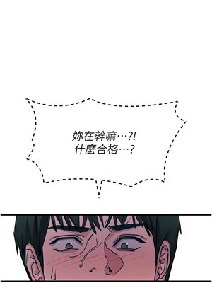 惡次人生 1-8話_07_17