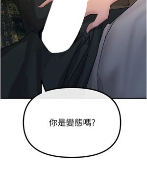 惡次人生 1-8話_07_18