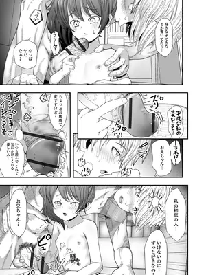 [アンソロジー] 催ぷにっ！ 4限目_061