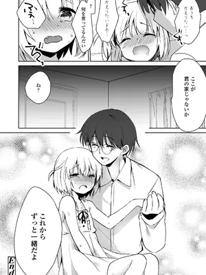 [まりも] 放課後の内緒ごと_104