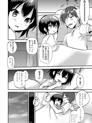 [まりも] 放課後の内緒ごと_024