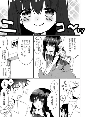 [まりも] 放課後の内緒ごと_049