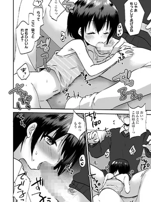 [まりも] 放課後の内緒ごと_012