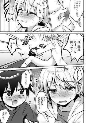 [まりも] 放課後の内緒ごと_121