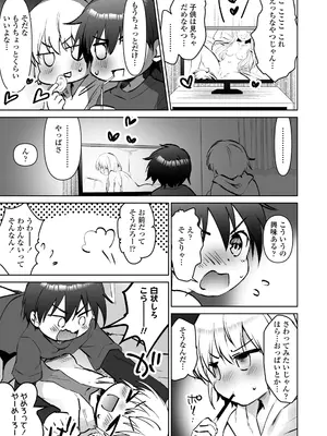 [まりも] 放課後の内緒ごと_107