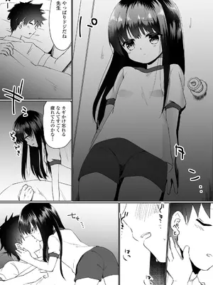 [まりも] 放課後の内緒ごと_031