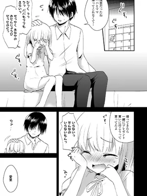 [まりも] 放課後の内緒ごと_055