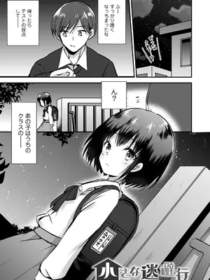 [まりも] 放課後の内緒ごと_003